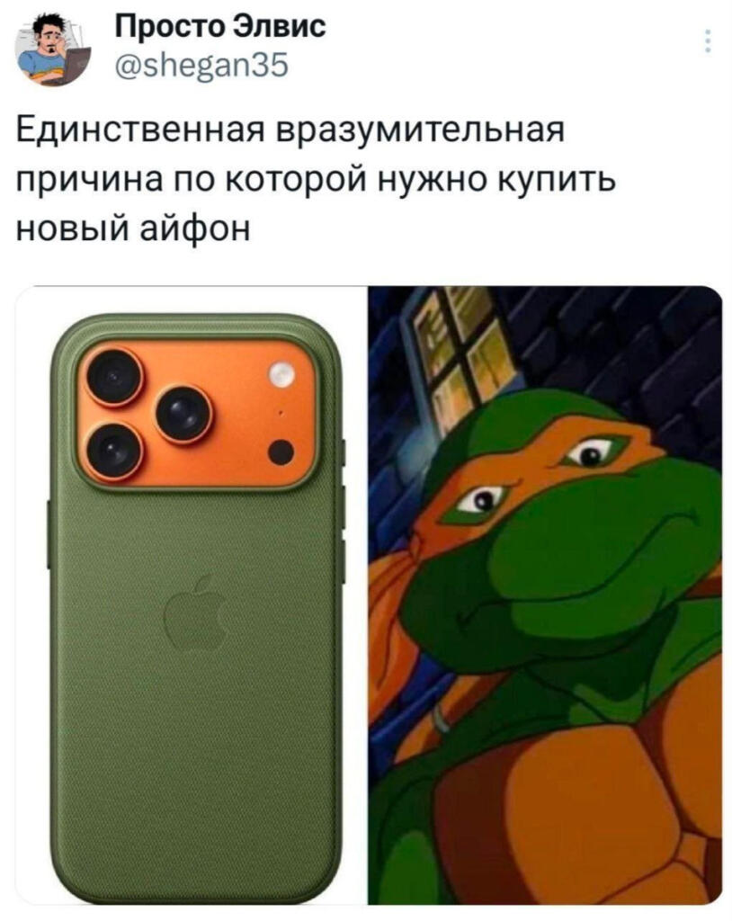 Мем от Батя
