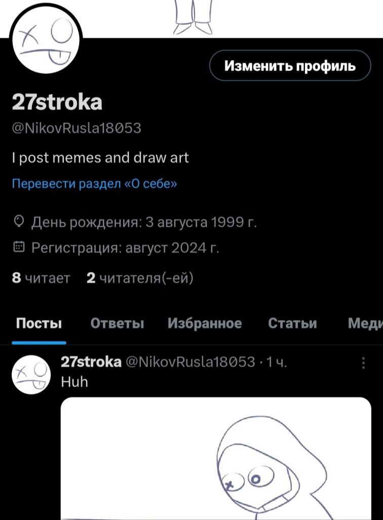 Не реклама!!! (Хотя, кого я обманываю...)
Кратко говоря, я завëл твиттер. Я там выкладываю мемы, арты и тд.
https://x.
