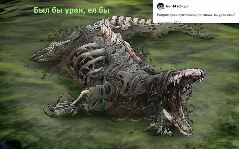 Мем от SCPs покинул вас