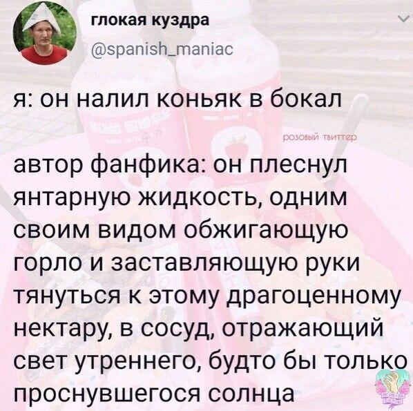 Мы, фикрайтеры, такие, да 🥰