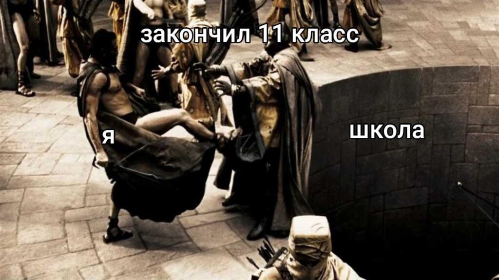 Мем от Kittlez987