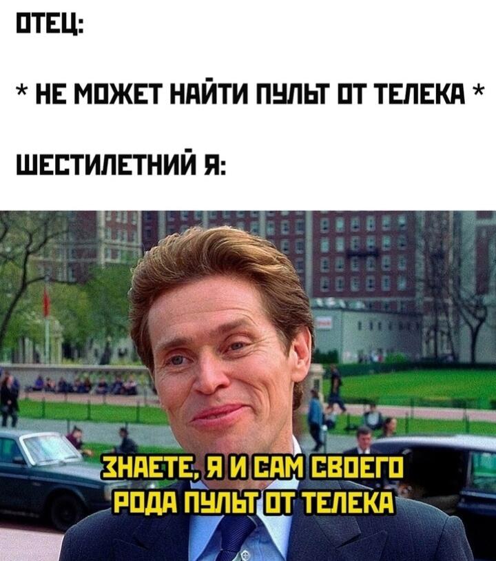 Мем от хипстер хаеп