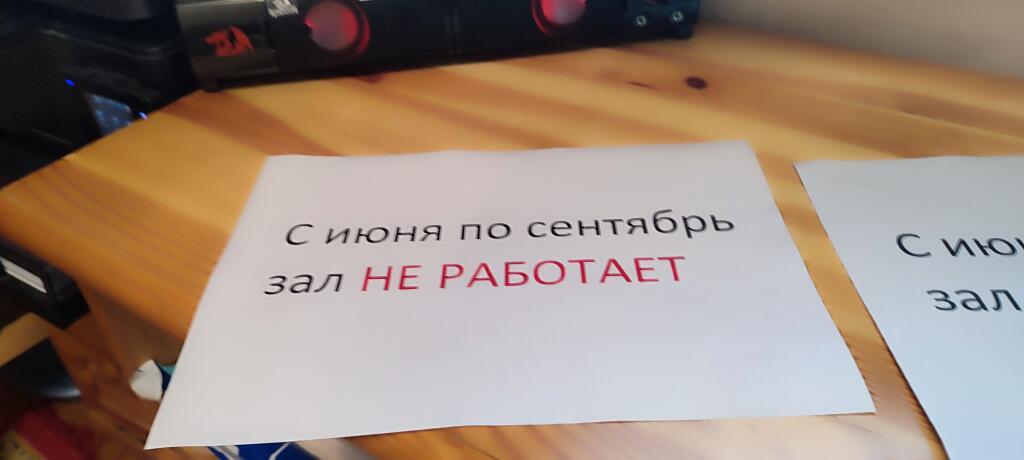 Вчера писал объявление по тексту от папы (он в тренажёрке работает). Б...