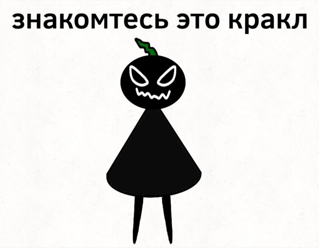 Мем от Макс 2