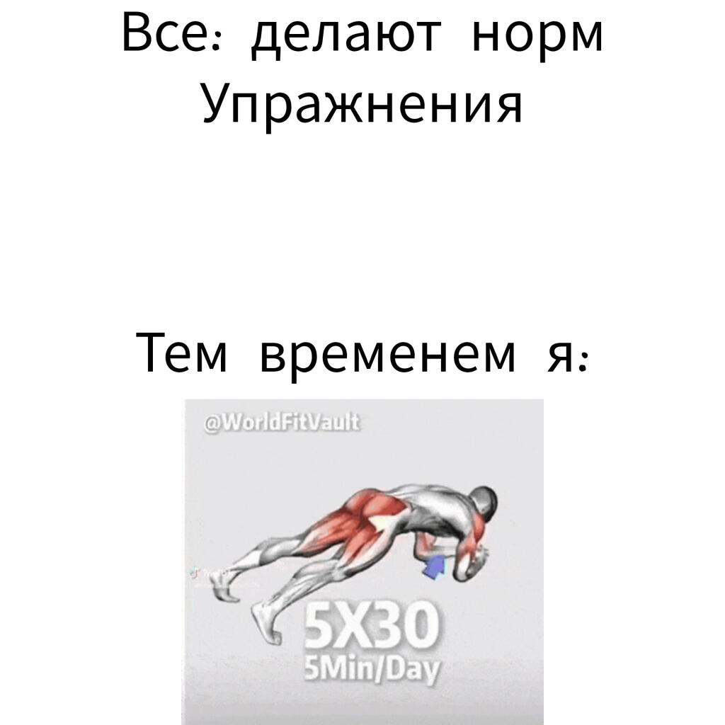Не делайте в маске! (Вы можете уме*еть)