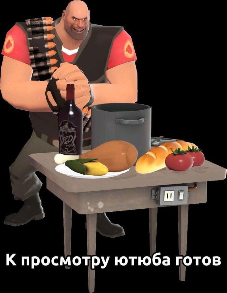 К просмотру ютуба готов! Кто кушает тому приятного аппетита .