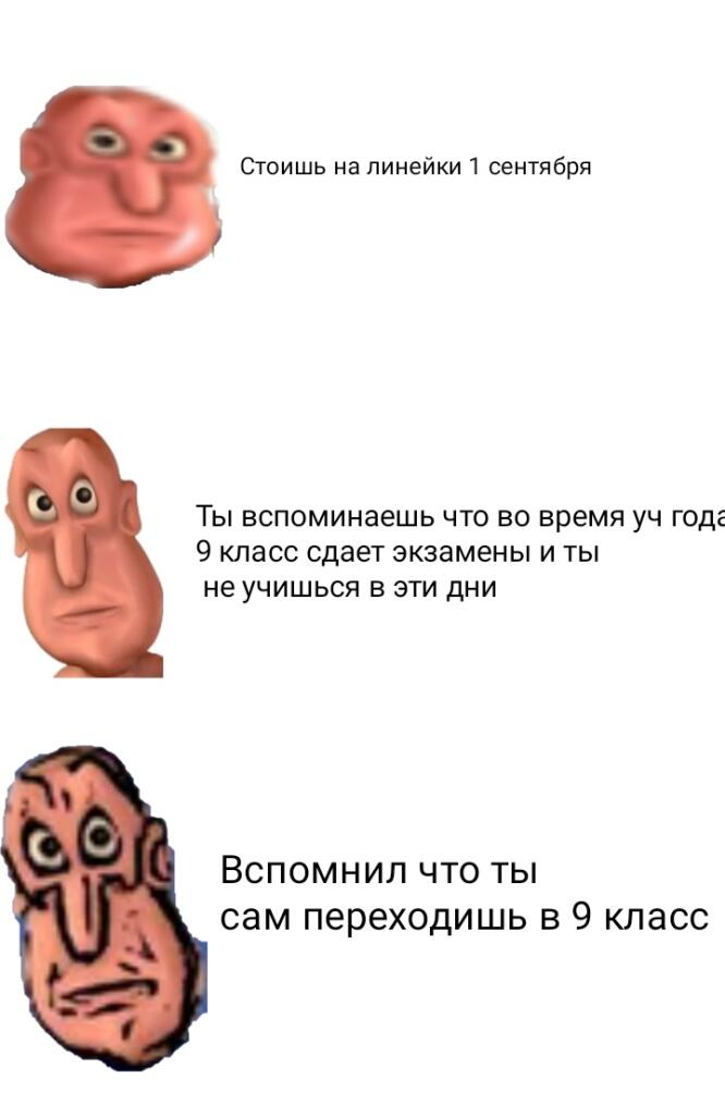 Мем от Акк заброшен всем пока