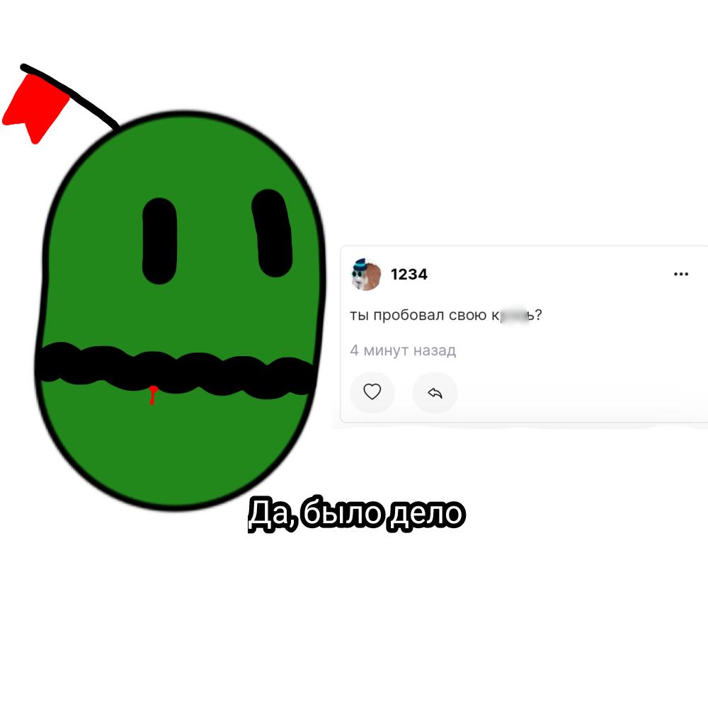 Хы