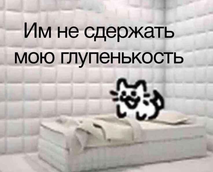 Понатрендируют всякой фигни, а я свободный человек от трендов. Мне не...