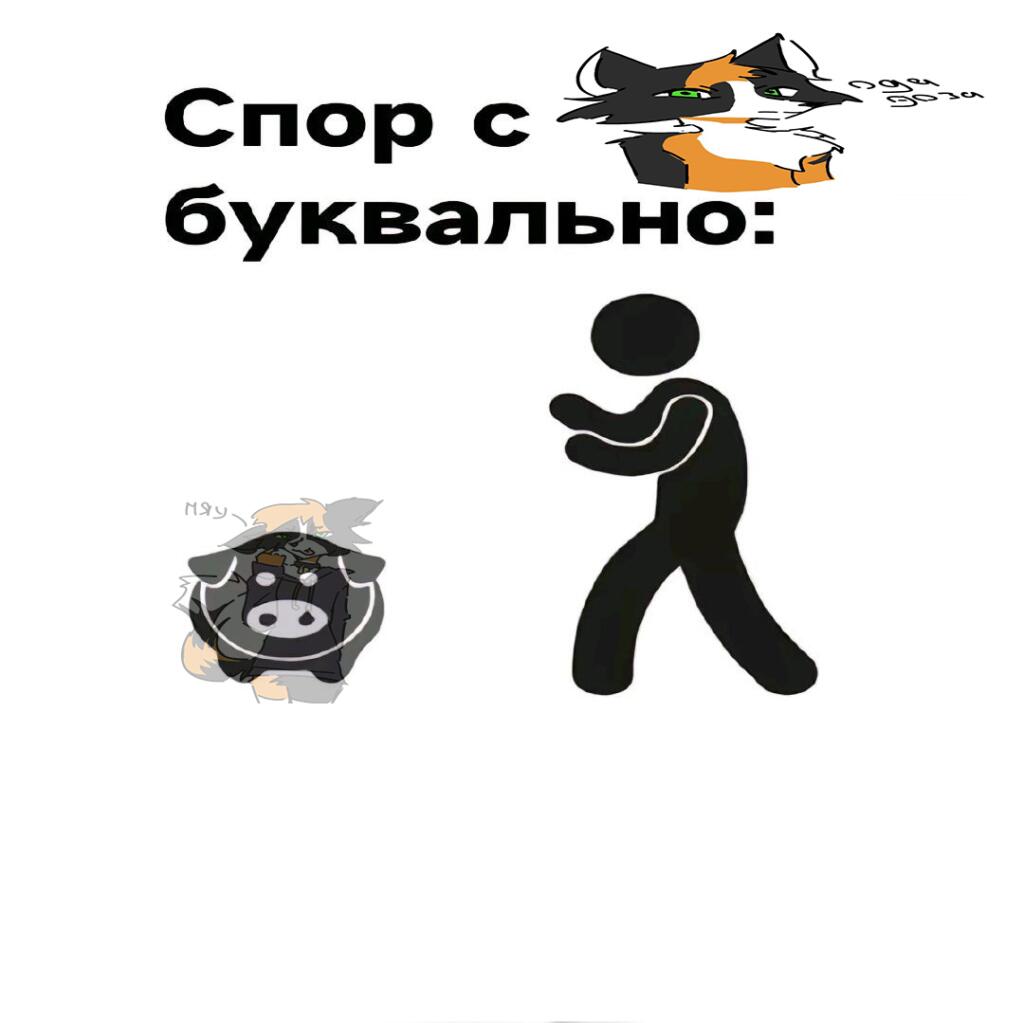 Мем от SEGleb