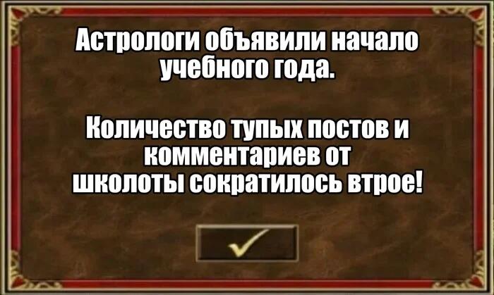 Астрологи не врут