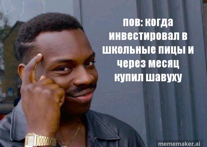 Инвестиции