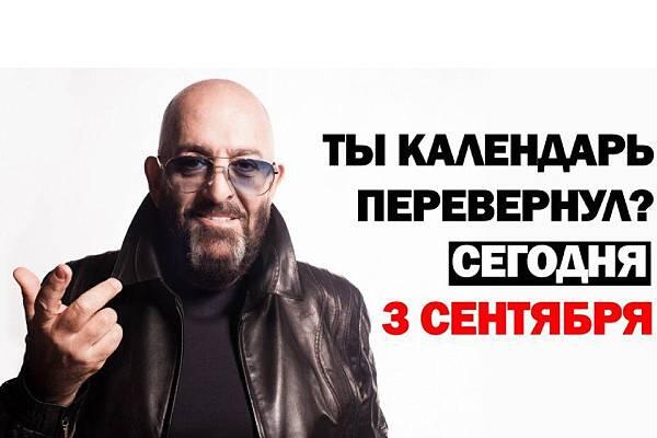 Всех с 3 сентября, день прощания и горящих костров рябин, а также осенним листом пролетевшим над бульваром Москвы.