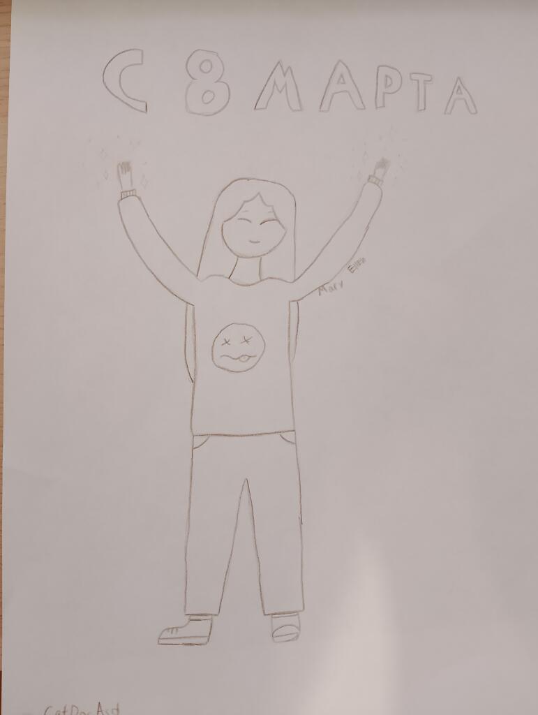 С праздником