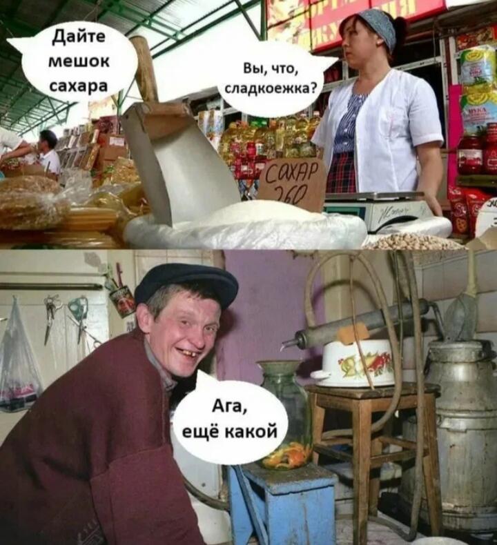 Сладкоежка.