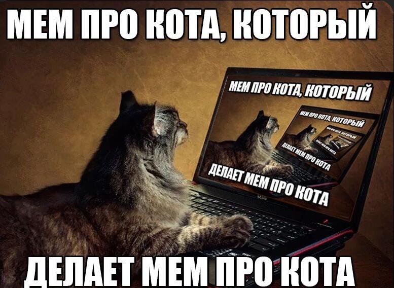 Мем без подписи
