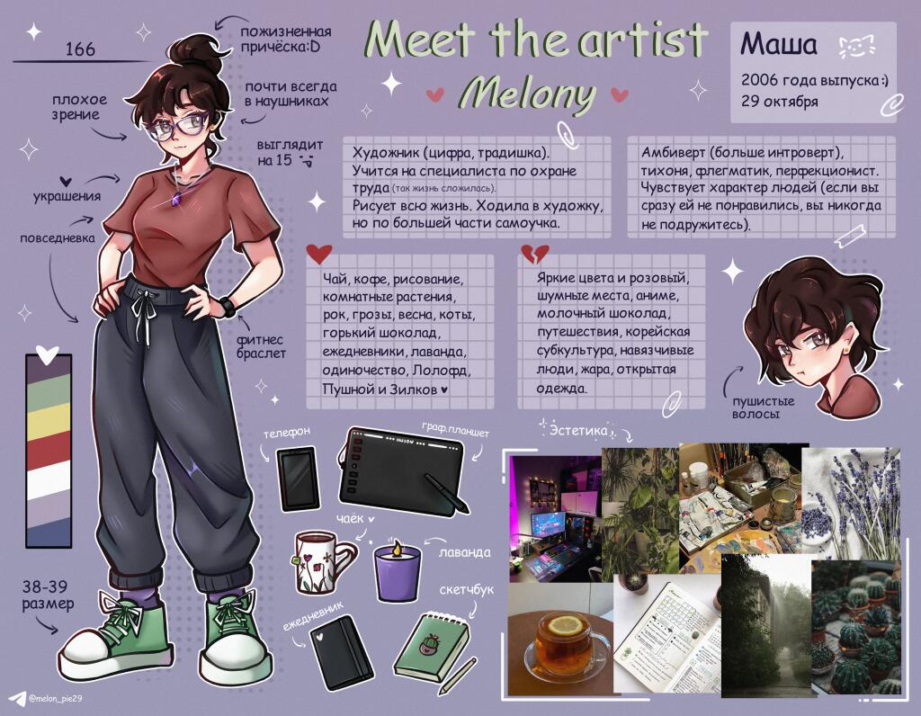 ✨Meet the artist✨ Ну что, познакомимся поближе, получается:D Люди, в...