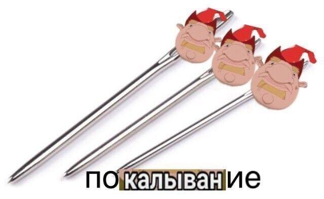 Три Колыван