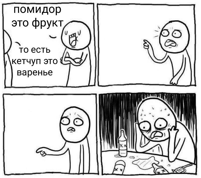 Мем от Саша_капибара[культ печенья]