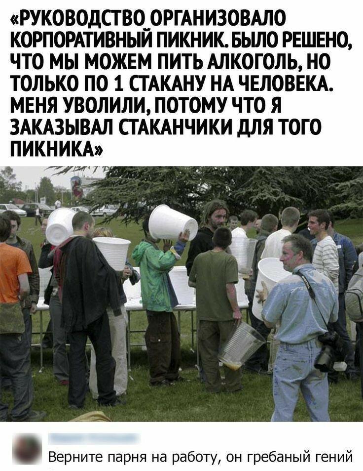 А пацан-то ради людей постарался (алкоголь плохо, если что)
