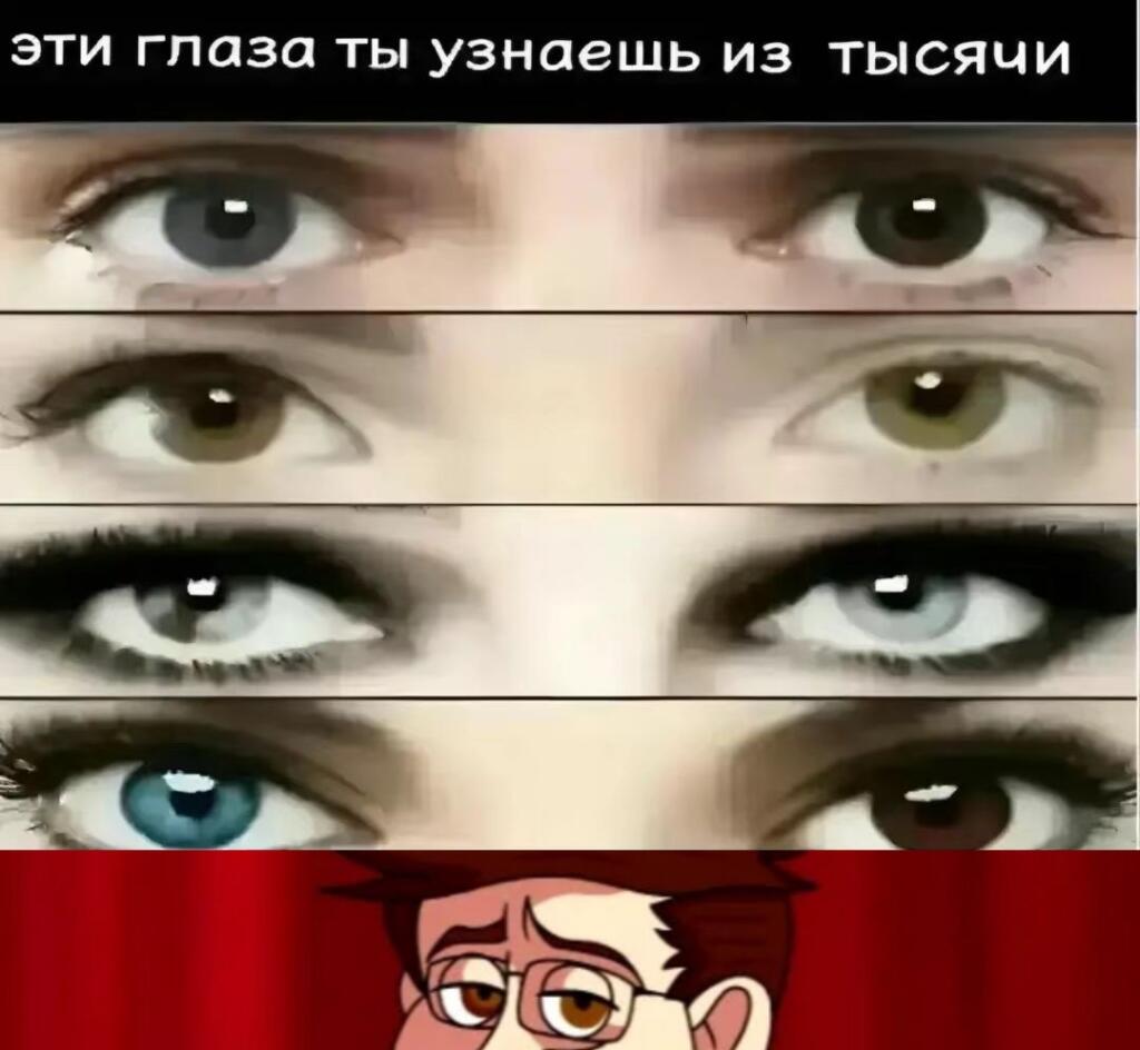 Мем от Батя