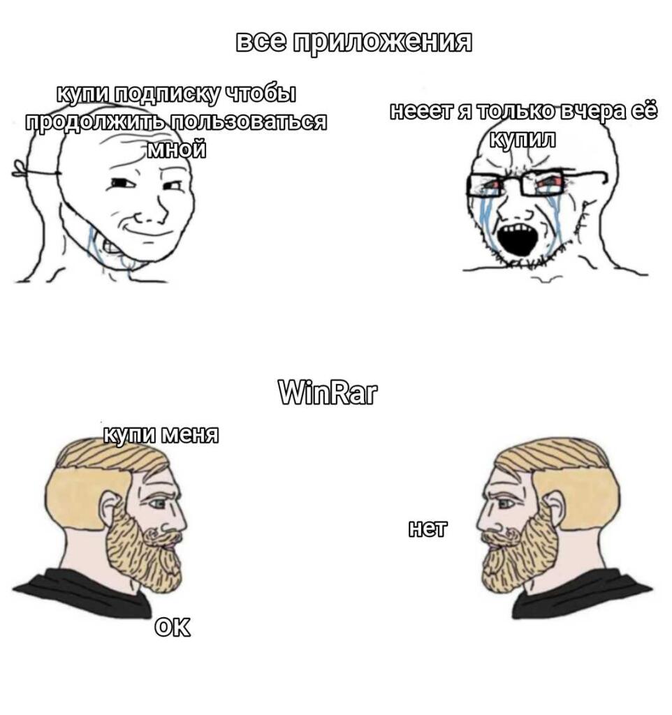 Мем без подписи