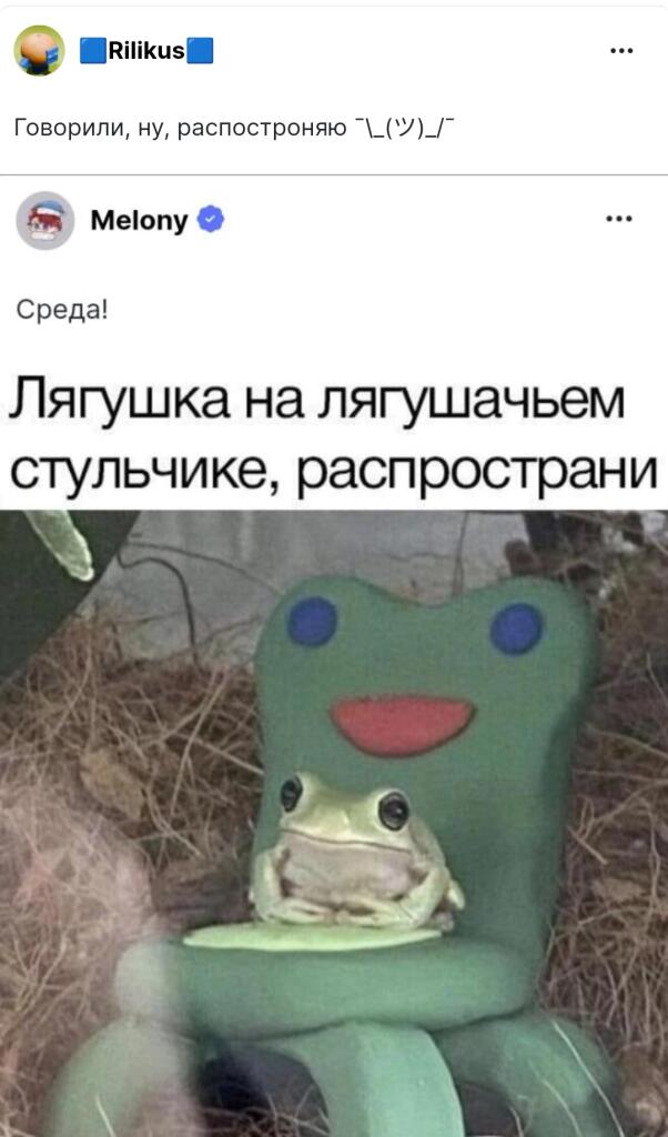 Сказали распространить, я распространил, теперь ваша очередь распростр...