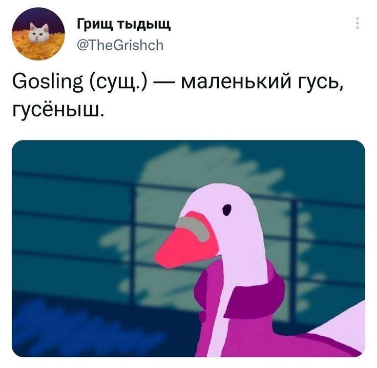 Кря, получается
