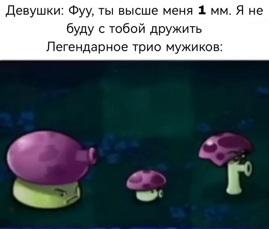 Грибочки