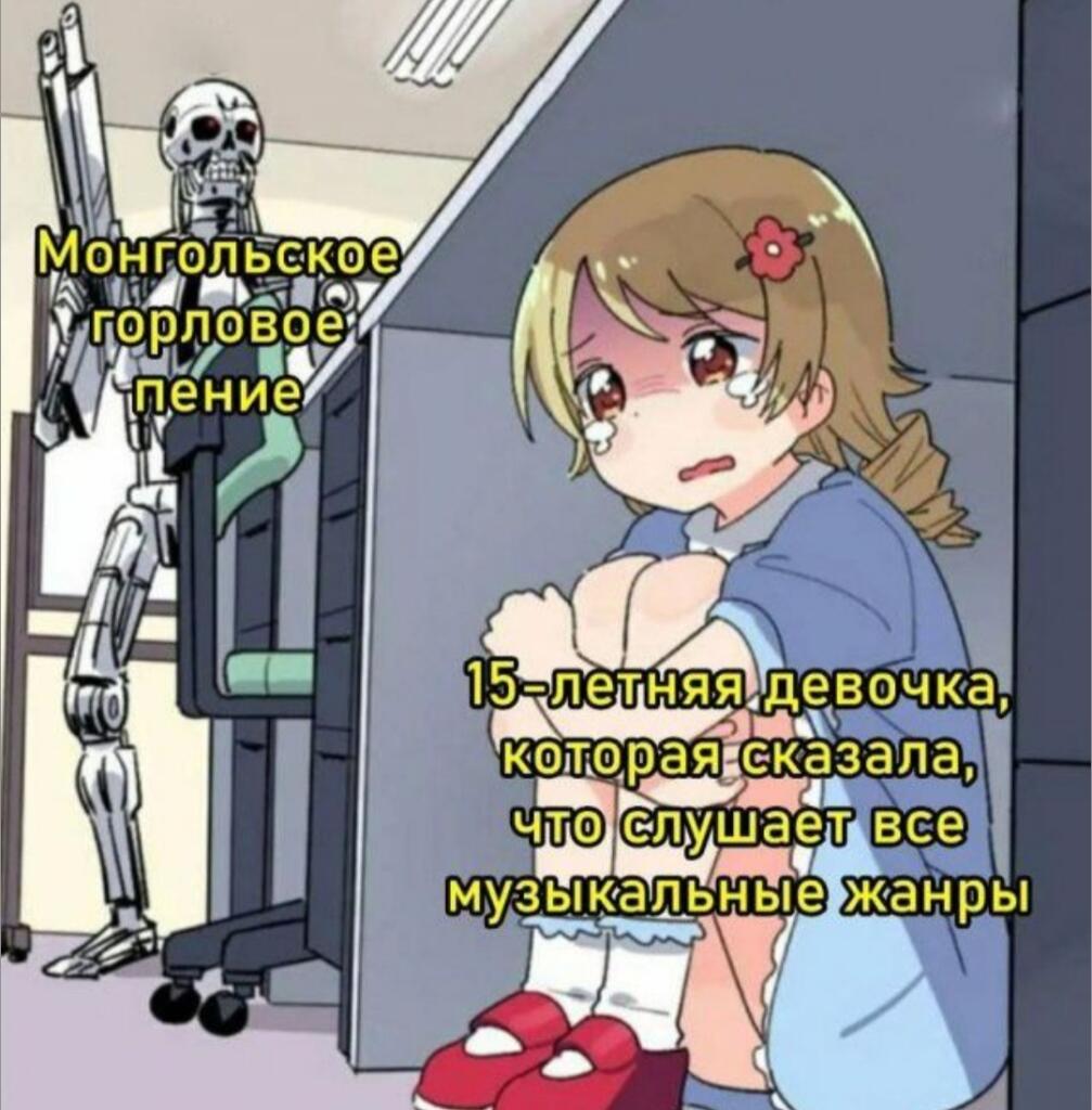 Советую кстати послушать монгольское горловое пение. Звучит ловко