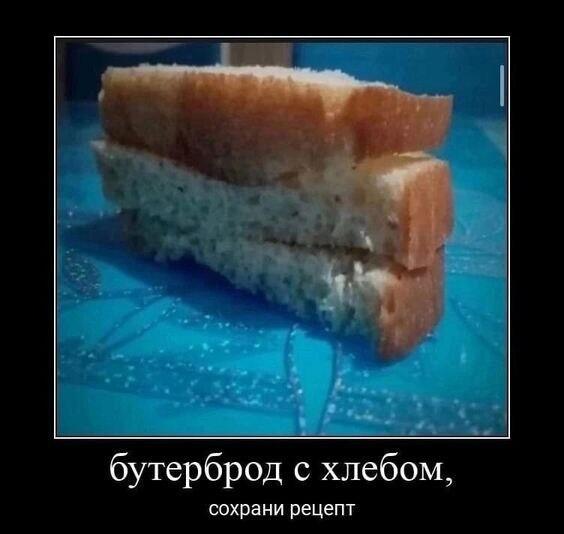Мем от саня4оус