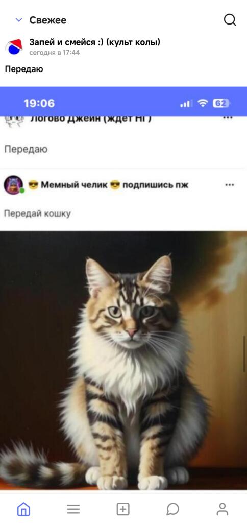 Передаю