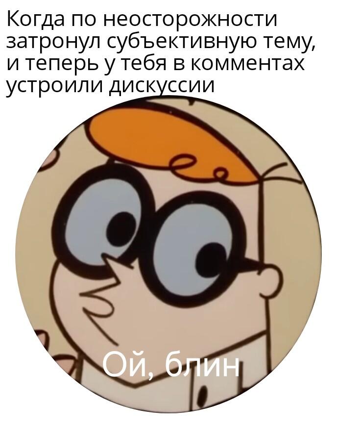 Мем от Батя