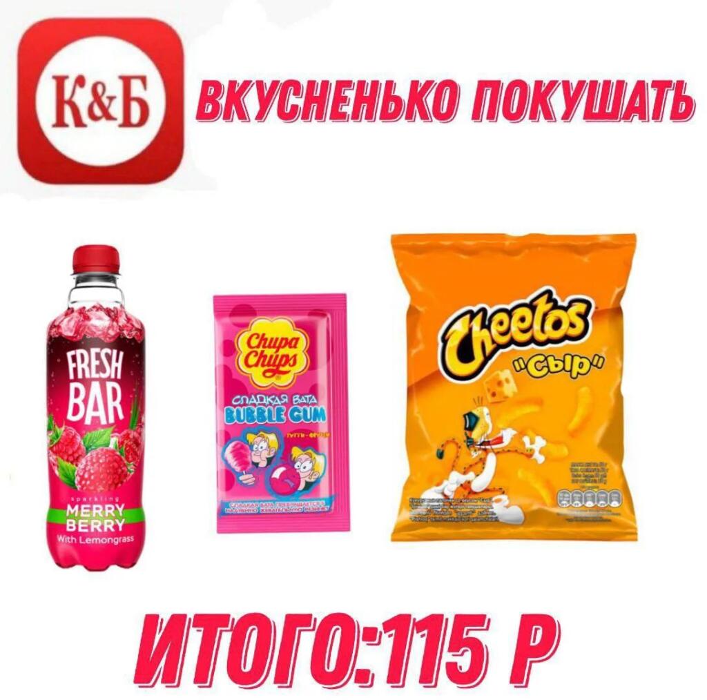 Это последний пост с сетами из магазинов