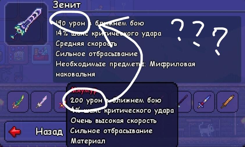 Террария: