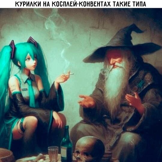 Мем от Miyo