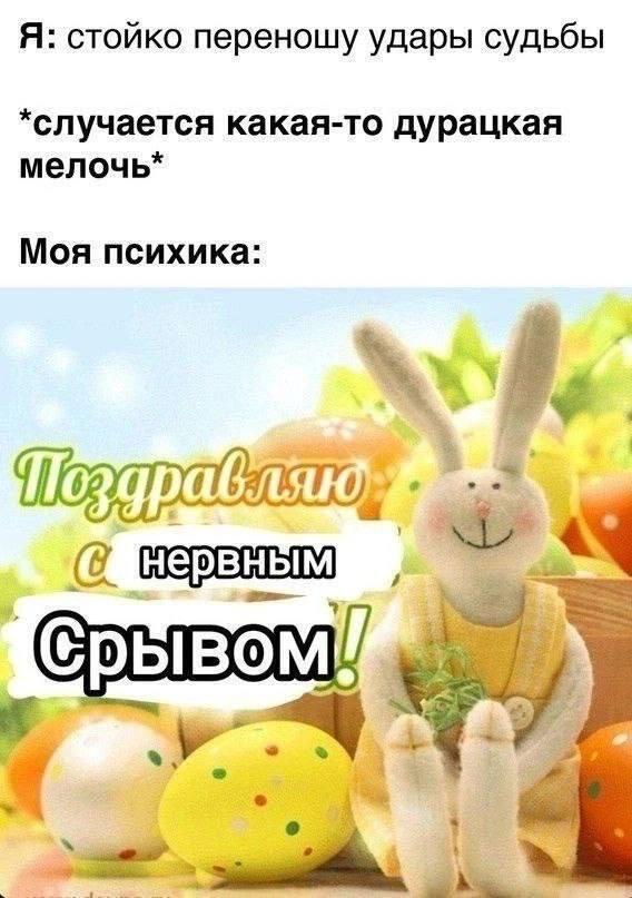 Вы серьезно поверили что я ухожу? Дурачки! Вот мем вам!