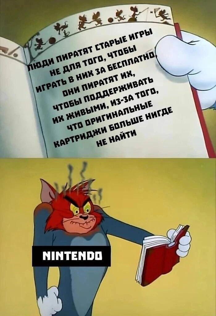Ох уж эти нинтенды... раньше делали хорошие игры, а теперь только нажи...