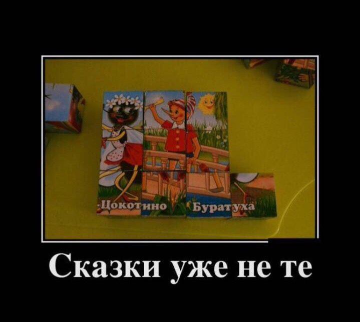 Зумерская сказочка