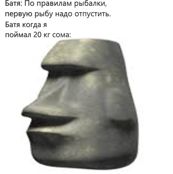 Мем от Джус