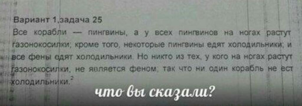 чеблин