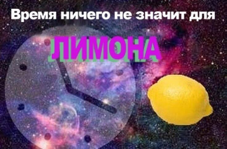 Мем от Веник(ничто не вечно)