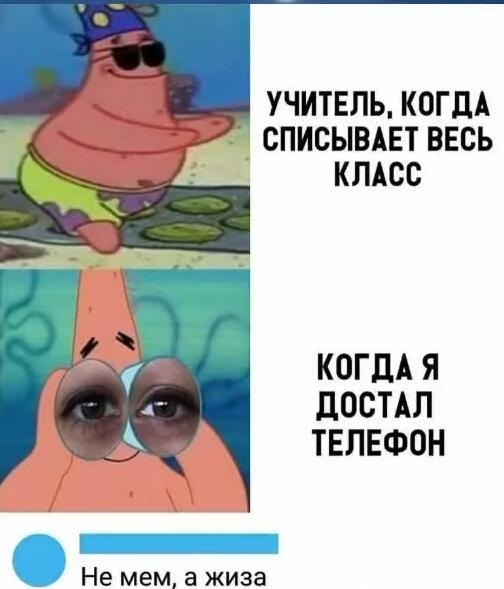 Немного мемов