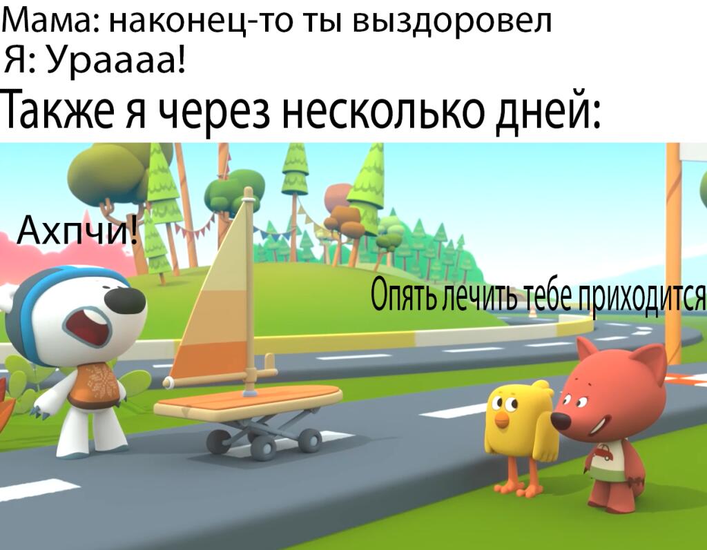 Мем от DaniilDan