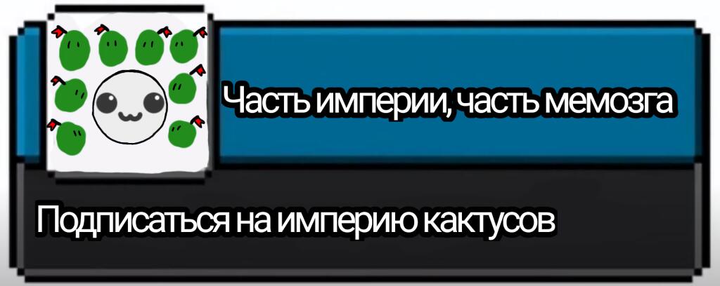 Я заметил что в мемозге стали популярными ачивки, так что вот вам моя...