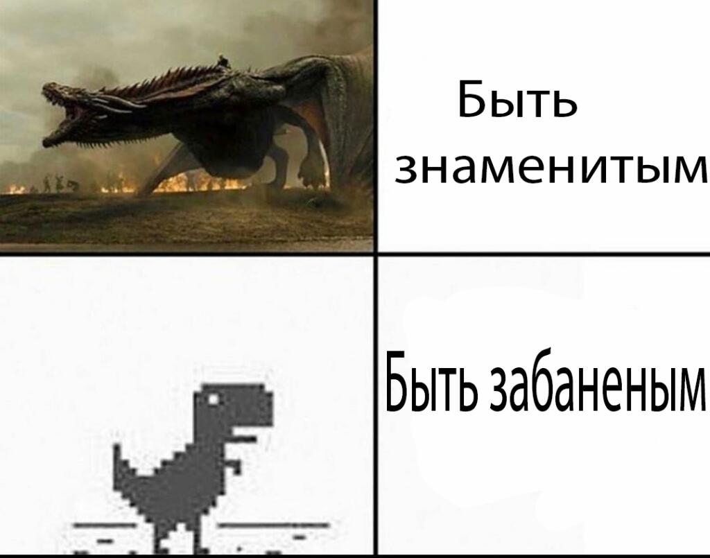 Мем от DaniilDan