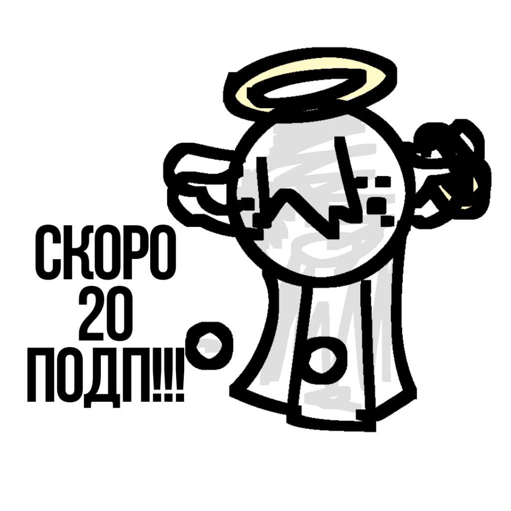 [🕷] ::–На быструю руку, на 20 подп сделаю что нибудь более крутое, а щас лень🔥🔥 / 16:42