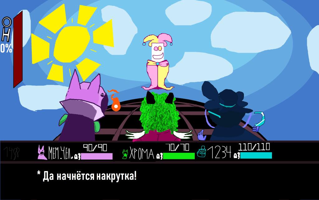 Троя из [[ТЁМ        НЫХ!!]] начнут [[Атака пустых объектов]] против [...