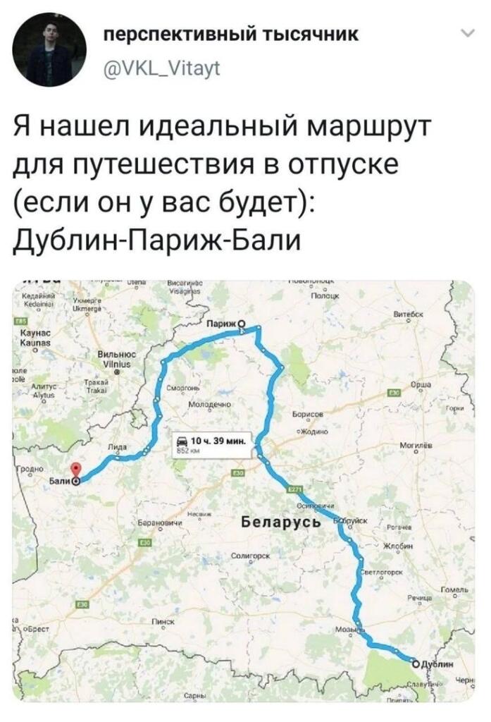 Да... сейчас можно только по такому маршруту путешествовать...