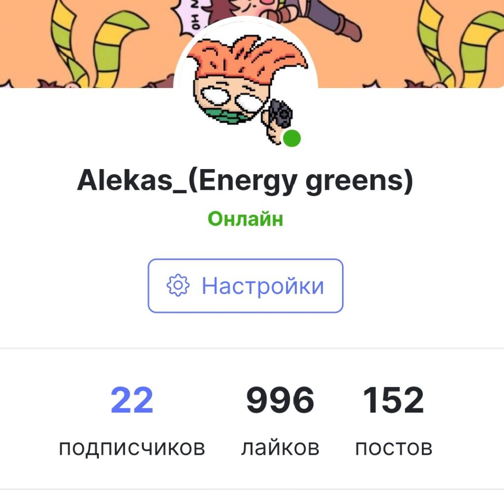 1000 лайков?
